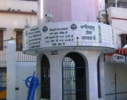 Gurudwara Shri Guru Ka Mahal